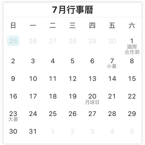 農曆七月 2023